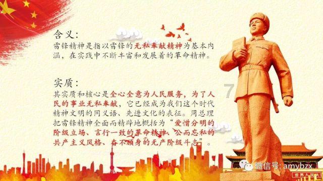 豆娃足球冒险