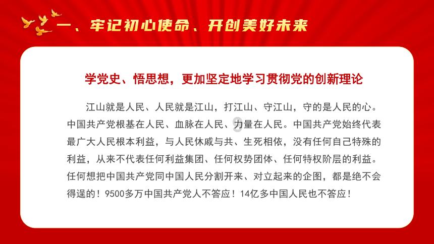 浓情腊八节 温暖社区情